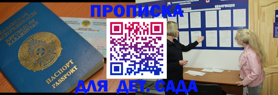 прописка штамп в Харабали