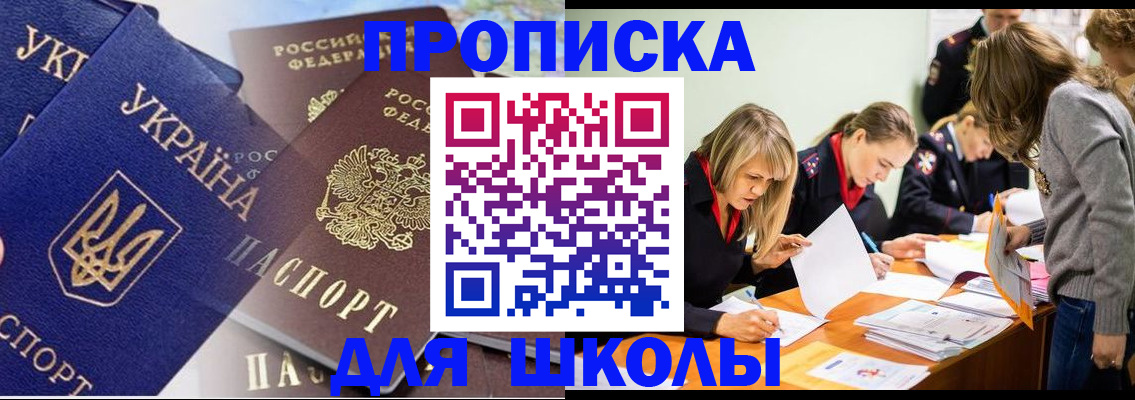 прописка регистрация в Харабали