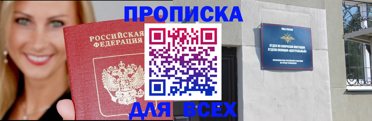 временная регистрация адрес в Харабали