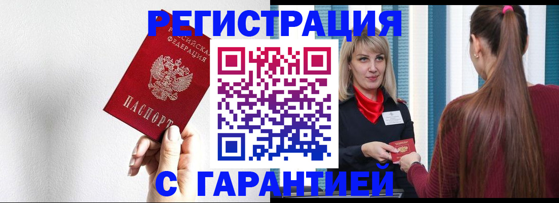 временная регистрация адрес в Харабали