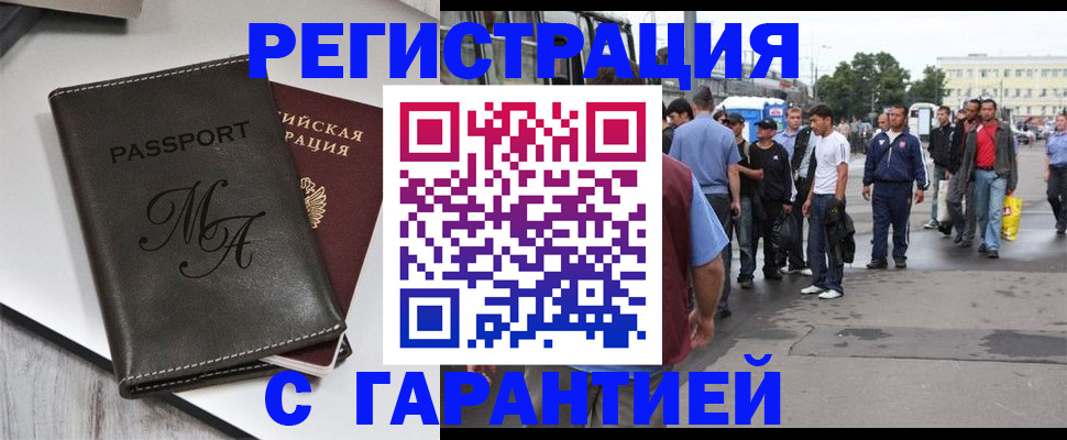 временная регистрация собственник в Харабали