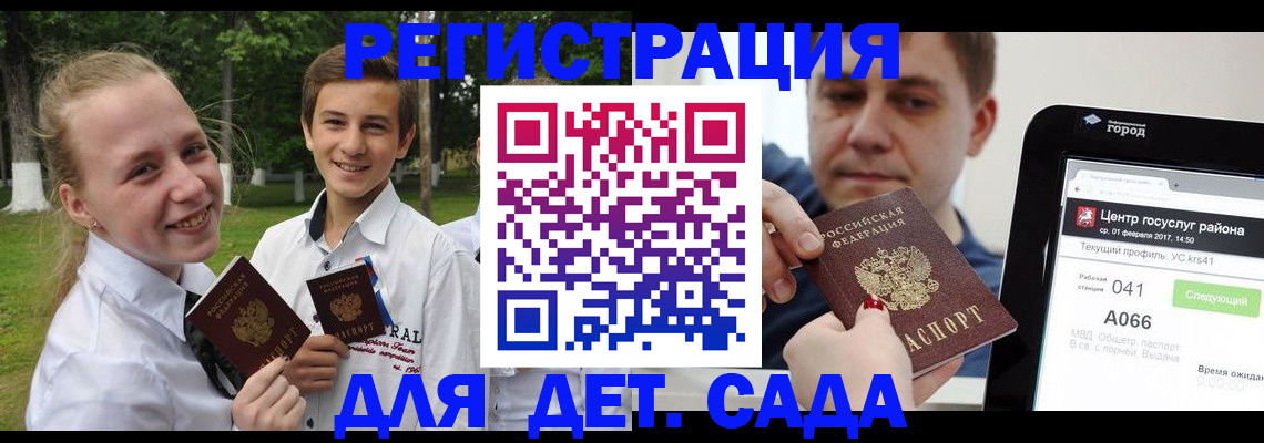 временная регистрация собственник в Харабали